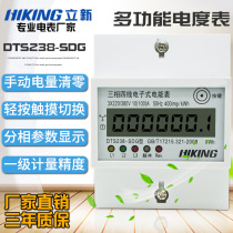 Three-phase four-wire digital display electronic meter 380v100A industrial electricity meter transformer rail type electric energy meter