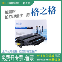 Grunge Q7516A selenium drum 16A applies HP HP5200L LX n tn dtn canon LPB3500 3900 A3 laser printer