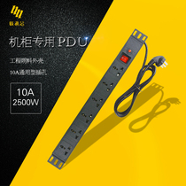 Lianyi core cabinet power pdu cabinet socket cabinet plug-in pdu power distributor