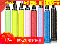 Taian Tian sticky wear-resistant non-slip comfortable badminton racket hand glue TW500 beginner training Sweat Belt