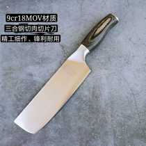 German stainless steel kitchen knife Household lightweight kitchen slicing knife Womens kitchen knife Kitchen knife sharp knife meat cutter