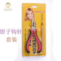 With crochet needle pick up pliers elbow straight head 2 holes 3 holes with teeth No teeth pliers pick up haircut wig pliers Pliers Crochet Hook