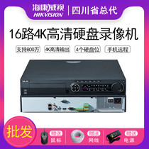 SeaConway sees DS-7916N-R4 hard disc video recorder 16-way 4 disc bit series NVR monitor host