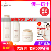 Kangaroo Mom Pregnant Woman Skin Care Products Suit Moisturizing Pregnant Woman Cosmetics Natural Pure Water Recharge Pregnancy Water Cream