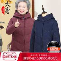 Grandma down jacket middle-aged and elderly female mother winter clothes 50-year-old 60-70 old clothes 2021 autumn and winter New