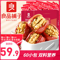 Good product shop Jube clip walnut 700g jujube clip walnut kernel Xinjiang red date whole box gift box packaging Lady food
