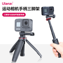 Ulanzi MT-09 applies large territory pocket Lingering osmo action motion camera handheld portable extension tripod gopro9 8 7 6 5 Photography