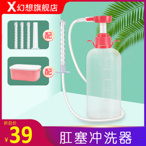 Vestibular anal enema plug flushing device Female private parts vaginal non-disposable fun spa cleaning vaginal insertion