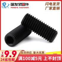 M16-30DIN913 alloy steel 12 9 grade flat end set screw hexagon socket machine meter headless screw