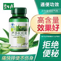 Bisoft Aloe Vera Capsule 60 Grain Hitch Defecator Constipation Soft Capsule With Smooth Defecator