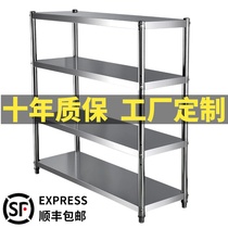 Kitchen stainless steel storage shelf rear kitchen four-story shelf Shelf shelf pot balcony storage custom-made