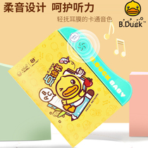 B Duck little yellow Duck point reading audio multi-function Question and Answer Book young childrens educational early education toy learning machine
