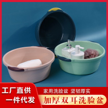 Household plastic washbasin thickened king-size adult laundry Student dormitory Baby baby wash feet wash dishes