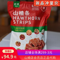 Sam Jinye tangerine peel flavor Hawthorn bar six kinds of raw materials with candied fruit dry casual snacks