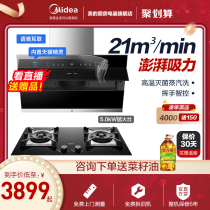 Midea JC503 range hood kitchen household smoke machine stove set combination Tmall Genie smart home appliances
