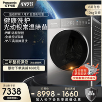 Panasonic Panasonic XQG100-L166 10kg light luxury L series high-end drum washing machine sterilization washing