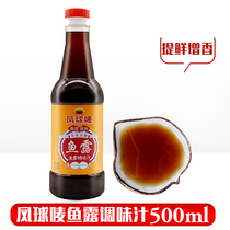 Phoenix ball mark fish sauce 500ml bottle household fish sauce sauce sauce spicy cabbage Special Sauce