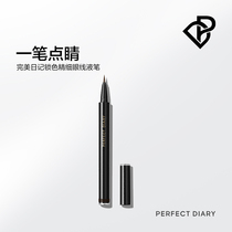 Perfect Dian Lock Color Fine Eyeliner Pen Non-Dyeing Waterproof Sweat Long-lasting Eyeliner Pen Brown Women