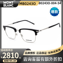 Montblanc Marlbao glasses frame MB0243O retro fashion metal eyebrow frame for men and women