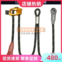 Spot Climbing PETZL L44A L044 Industrial Rescue Sound Positioning Creek Decline Adjustable Cable Tail