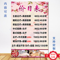 Chinese medicine physiotherapy health care Museum price list foot massage cupping massage cupping massage price list custom design wall chart stickers