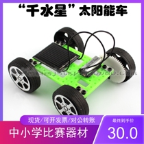 New one thousand Mercury mini solar toy car DIY manually assembled 10 year old elementary school student scientific experimental equipment