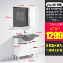 Faensa Bath Room Cabinet Combination Brief Washbasin Cabinet Washstand Wash Table Clear Cabin Special Price