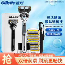 Gillette Razor Manual Shaver Skin-Friendly Non-Gilly Front Hidden 5 Protective Gravity Box Protect 5 Heads 1 Rack 1 Base