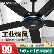 Ox Ceiling Fan Home Living Room Dormitory Iron Leaf Commercial Ceiling Electric Fan Five Leaves Big Wind Industry Ceiling Fan