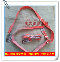 Electrical Safety Belt Communication Insurance With Double Insurance Seatbelt Red Insurance Rope Safety Girdle Girdle With Climbing Pole