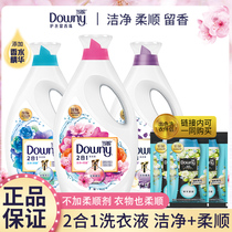 downy Dangni two-in-one laundry detergent underwear promotional combination package fragrance long-lasting fragrance Family machine wash supple