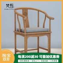 Fanji Zen chair antique solid wood chair backrest chair ring chair Taishi chair tea chair solid wood chair Chinese chair 1101