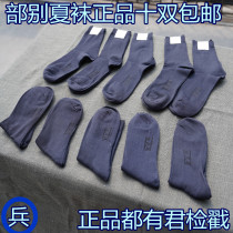  Ten pairs of department dark blue LQ summer socks Fidelity training socks good breathable deodorant cool with inspection stamp LQ