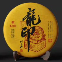 Longrun tea Puer tea 2021 Longyin cooked tea 357g