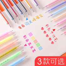 Glitter gel pen color gel pen set notebook for notes Special shiny metal multi-color highlighter Student high-gloss pen Shake sound with the same net red girl heart color-changing pearlescent water pen
