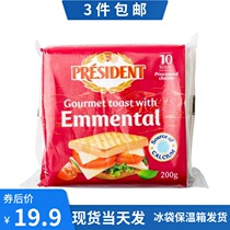 PresidentPresident Eman France Import of toast Cheese Slice Burger Sandwich Cheese Slice 200g