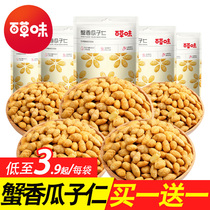 (Baicao Flavor-Crab Cantaloupe seed kernels 100g)Snacks Fried goods Specialty Dried fruit Sunflower seeds kernels