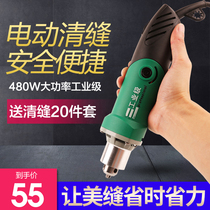 Electric seam cleaning cone beauty seam agent construction tool set Artifact slotter Tile floor tile seam cleaning machine special full set