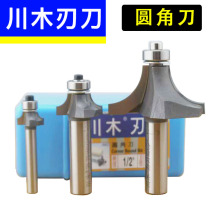 Kawamu round corner knife Round corner knife Corner trimming knife Edge trimming knife Woodworking tool Router knife 1 2 handle 0602