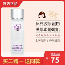 National goods memes Collagen Nourishing water moisturizing water replenishing Skin Control Oils Shrink Pores Bright Skin