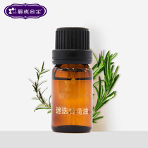 Princess Rosemary essential oil 10ml firming skin aromatherapy unilateral oil one-side essential oil firming