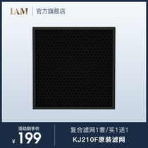 (Original filter)British IAM air purifier KJ210F-A1 composite filter (set of one piece)