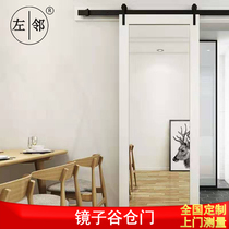 Nordic Barn door Mirror door Sliding door Solid wood composite paint door Kitchen bathroom toilet hanging rail sliding door