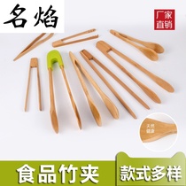 Kitchen wooden barbecue clip Food clip Bamboo bread cake anti-scalding fried steak pork chop salad snack clip