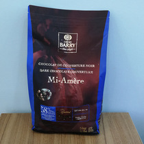 France Coco Bailey 58% Dark Chocolate Grain 5kg pure cocoa butter chocolate bitter sweet dark chocolate coin baking