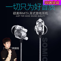  Godlikes mystery store Somic M7 subwoofer Graphene in-ear headphones