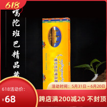 Karmada Bamba boutique Tibetan incense Tibetan incense Line incense Wolverine Ganzi State Baiyu County 90