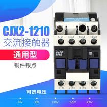 AC contactor CJX2-1210 1201 copper 12A voltage 24V36V220V 380V contactor 121