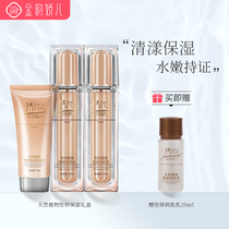 Golden Rhyme Cuddling with Moisturizing Skin Care Three Suit Tonic Water Natural Plant Maternal Special Postnatal Skin Care Products