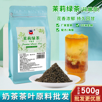 Xinxinglu Jasmine Green Tea Chain milk tea shop special jasmine green tea Emerald Green Tea Jasmine Tea Bulk 500g